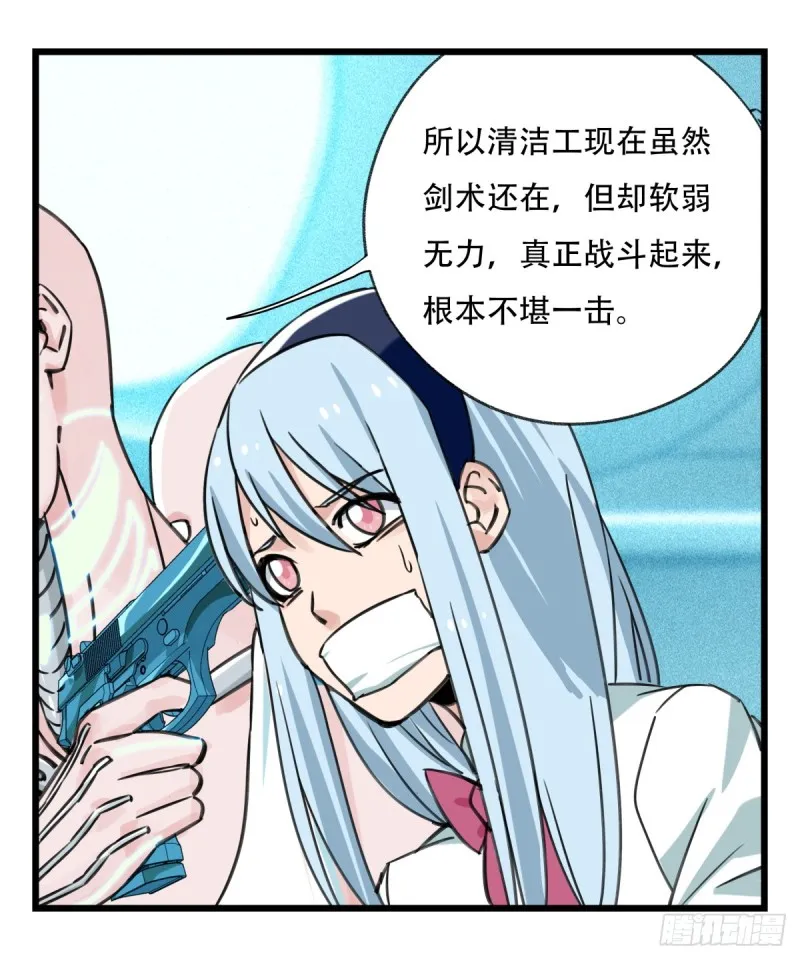 五十六，喝茶（中下） 第48页