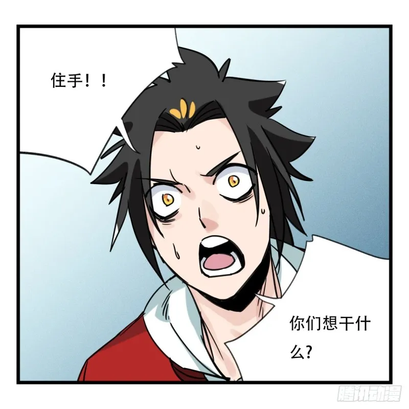 五十六，喝茶（中下） 第12页