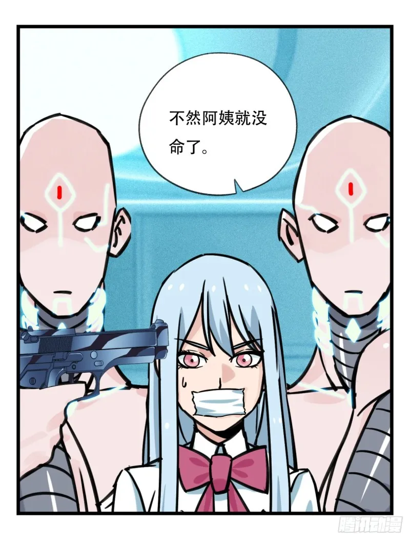 五十六，喝茶（中下） 第18页