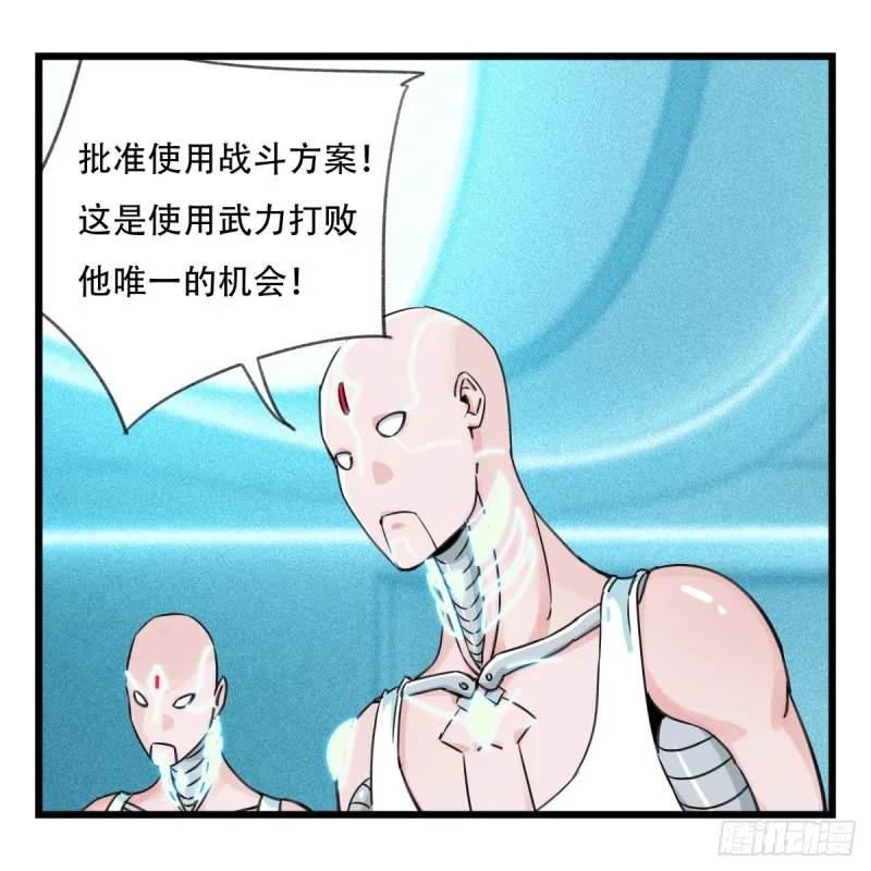五十六，喝茶（中中下） 第41页