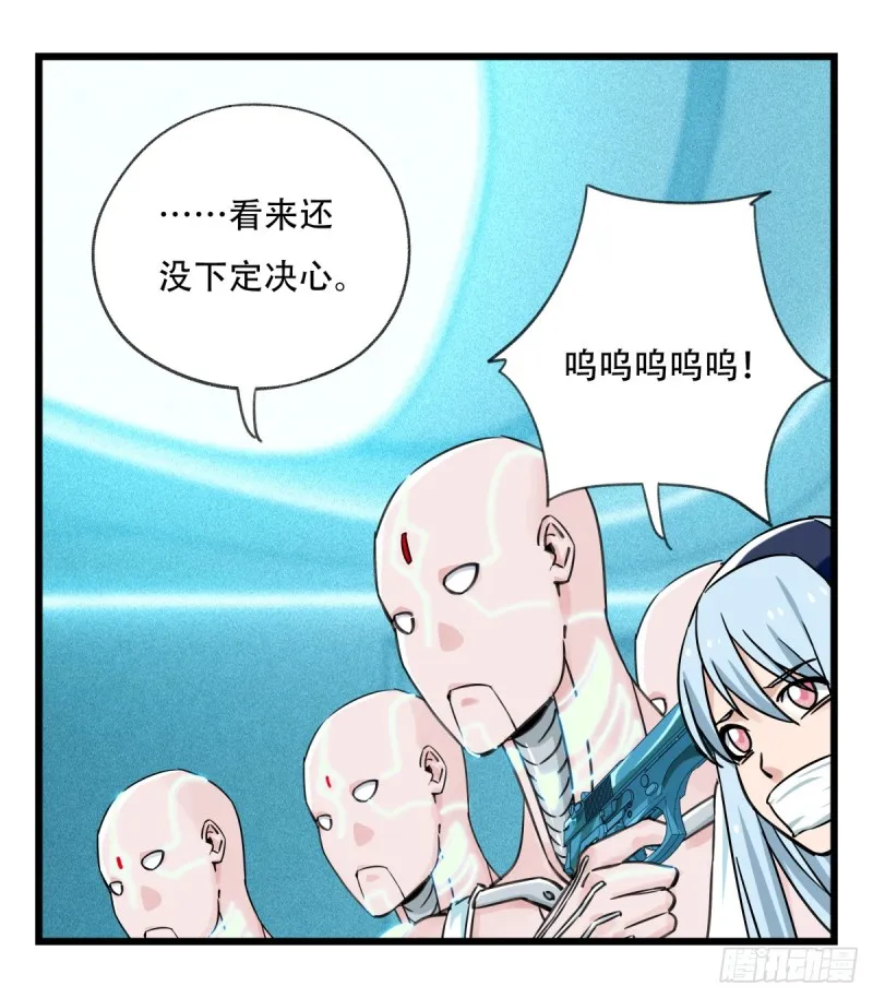 五十六，喝茶（中中下） 第7页