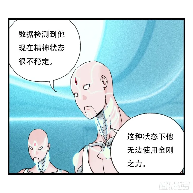 五十六，喝茶（中中下） 第39页