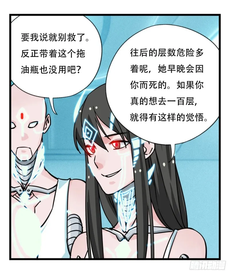 五十六，喝茶（中中下） 第4页