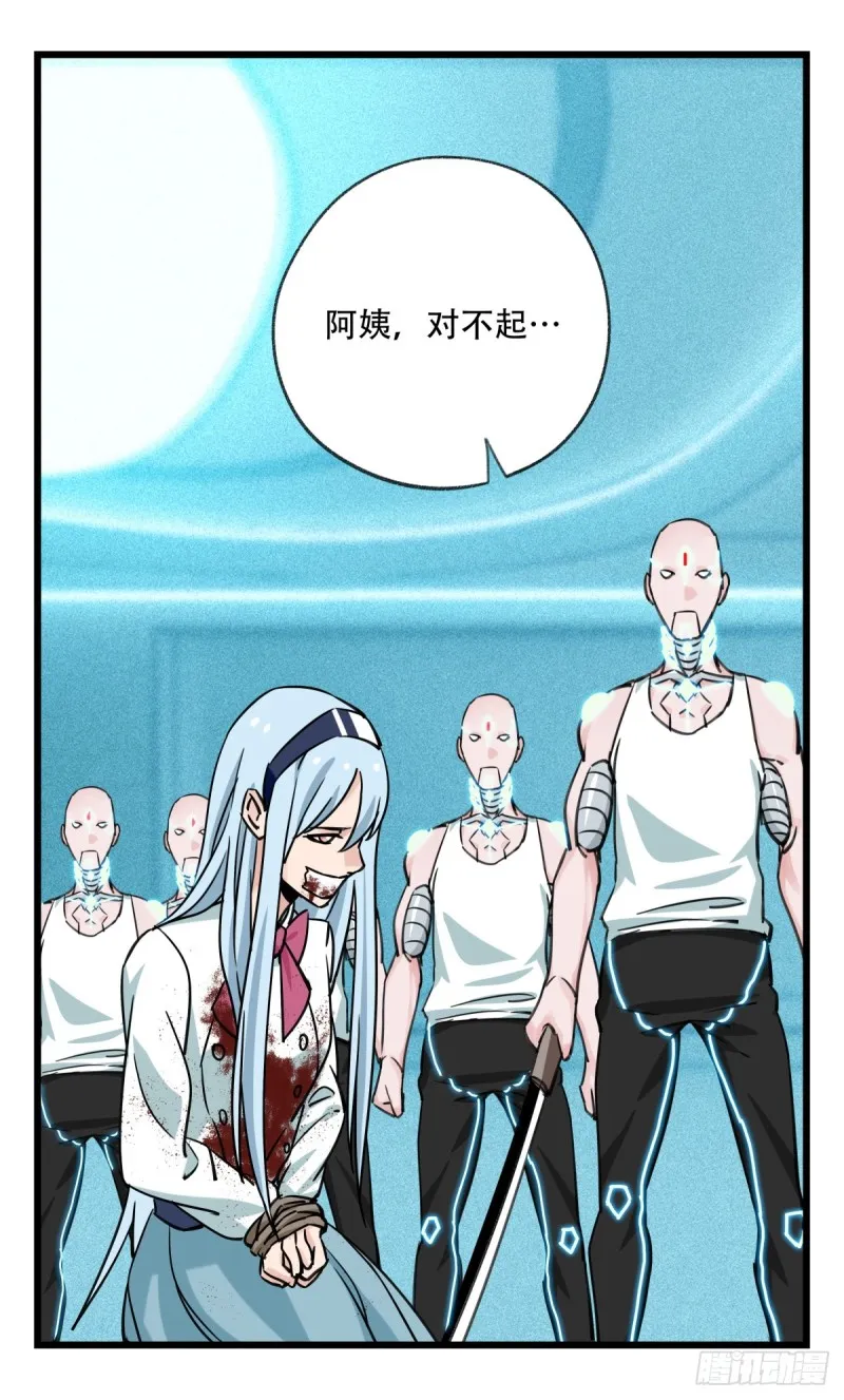 五十六，喝茶（中中下） 第13页