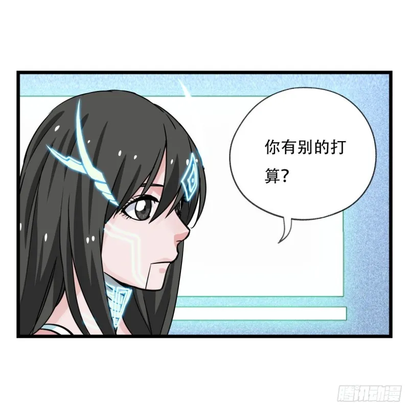 五十六，喝茶（下） 第53页