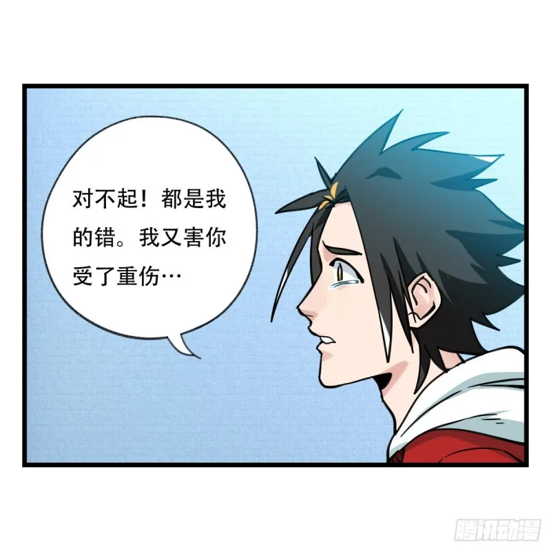 五十六，喝茶（下） 第25页