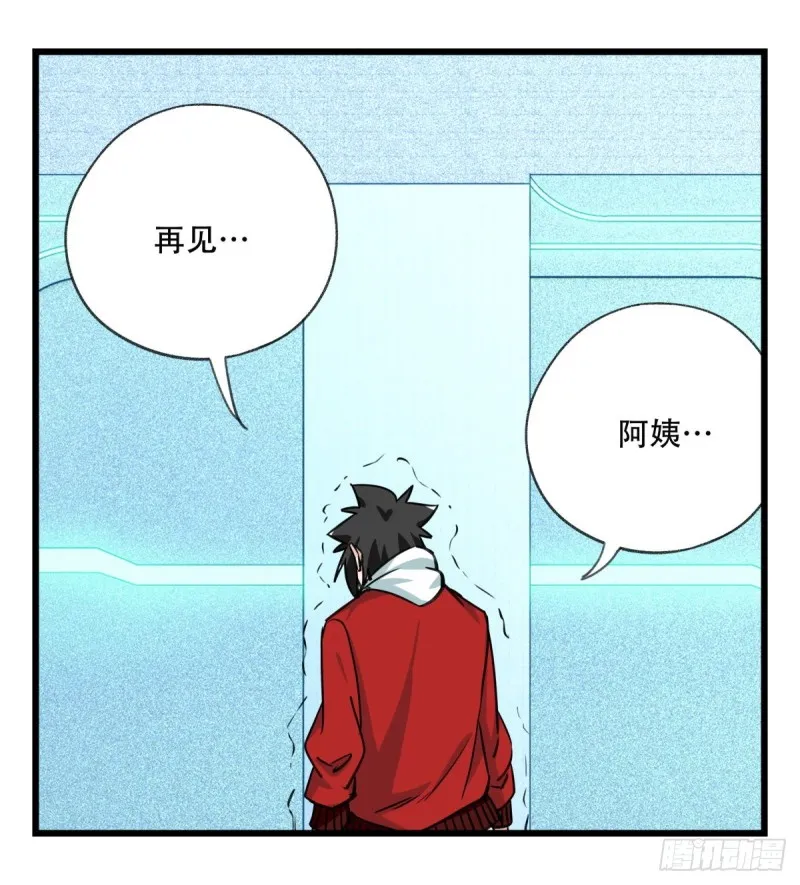 五十六，喝茶（下） 第46页