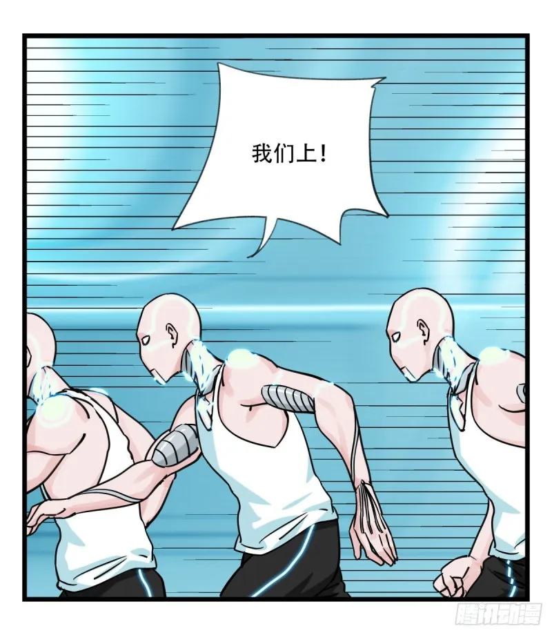 五十六，喝茶（下） 第4页