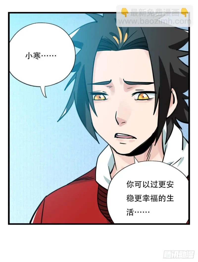 五十六，喝茶（下） 第37页