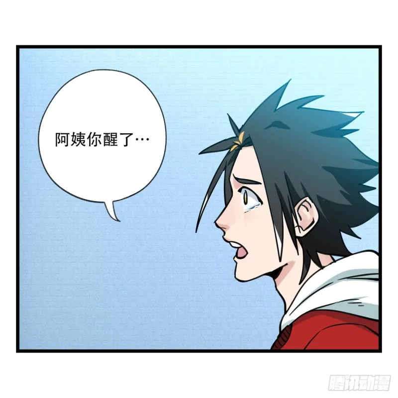 五十六，喝茶（下） 第24页