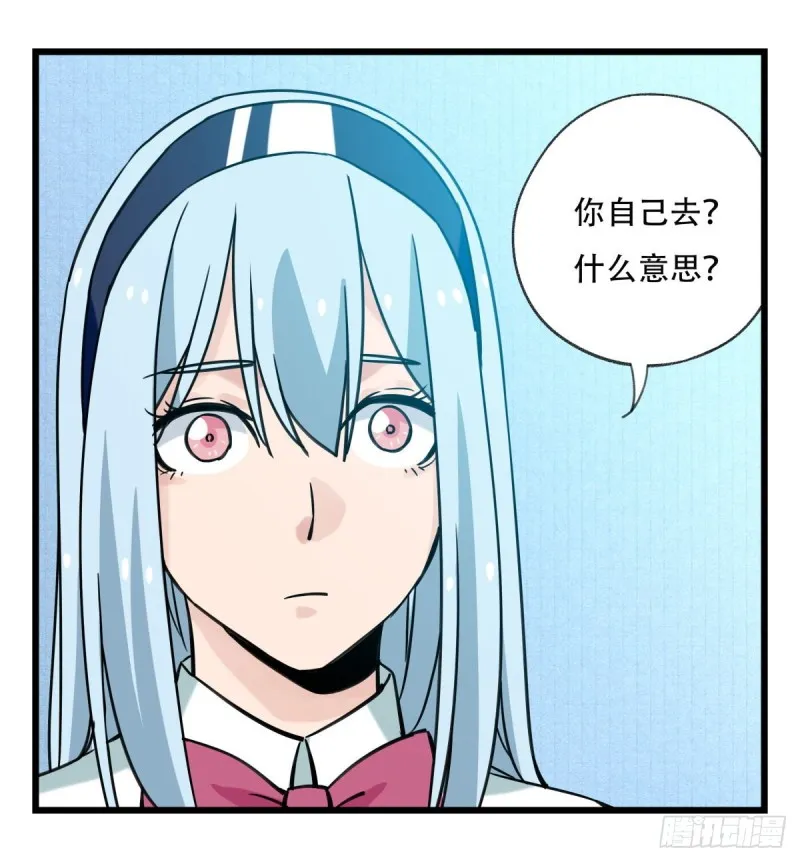 五十六，喝茶（下） 第32页