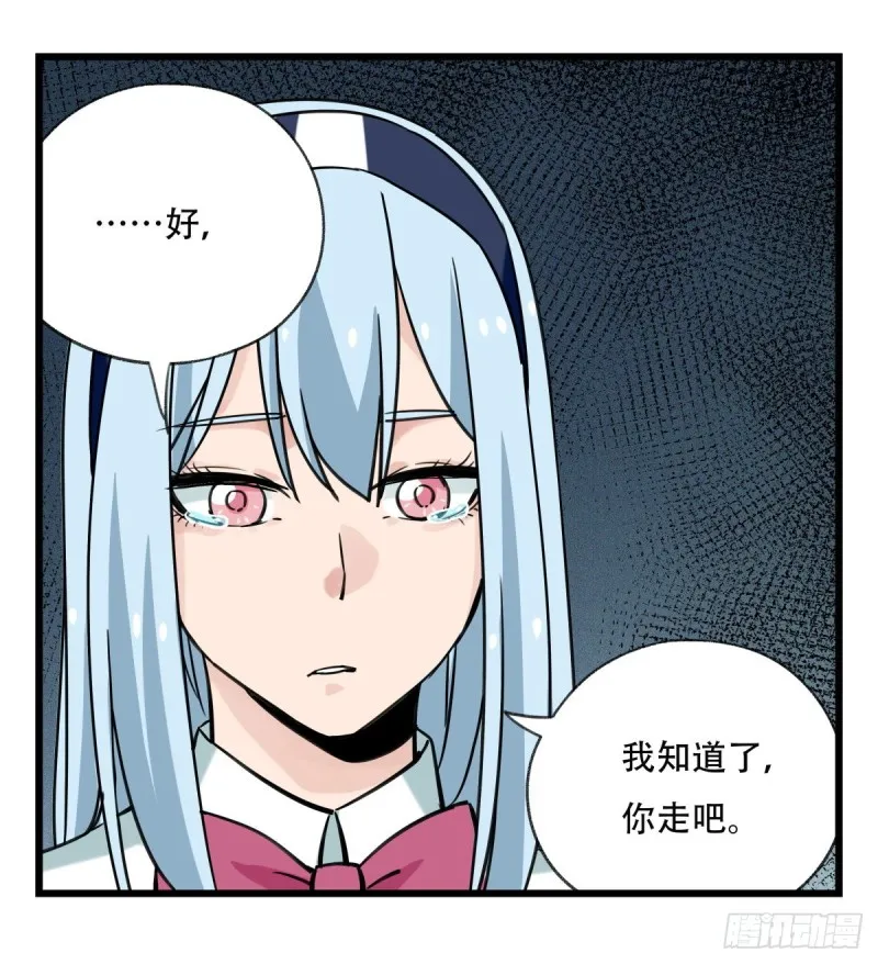 五十六，喝茶（下） 第41页