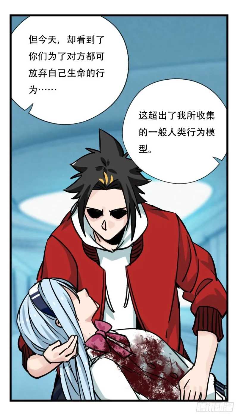 五十六，喝茶（下） 第7页
