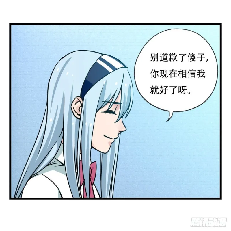 五十六，喝茶（下） 第28页