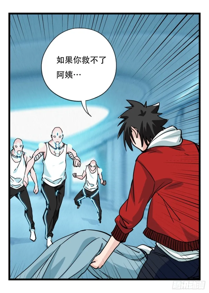 五十六，喝茶（下） 第10页