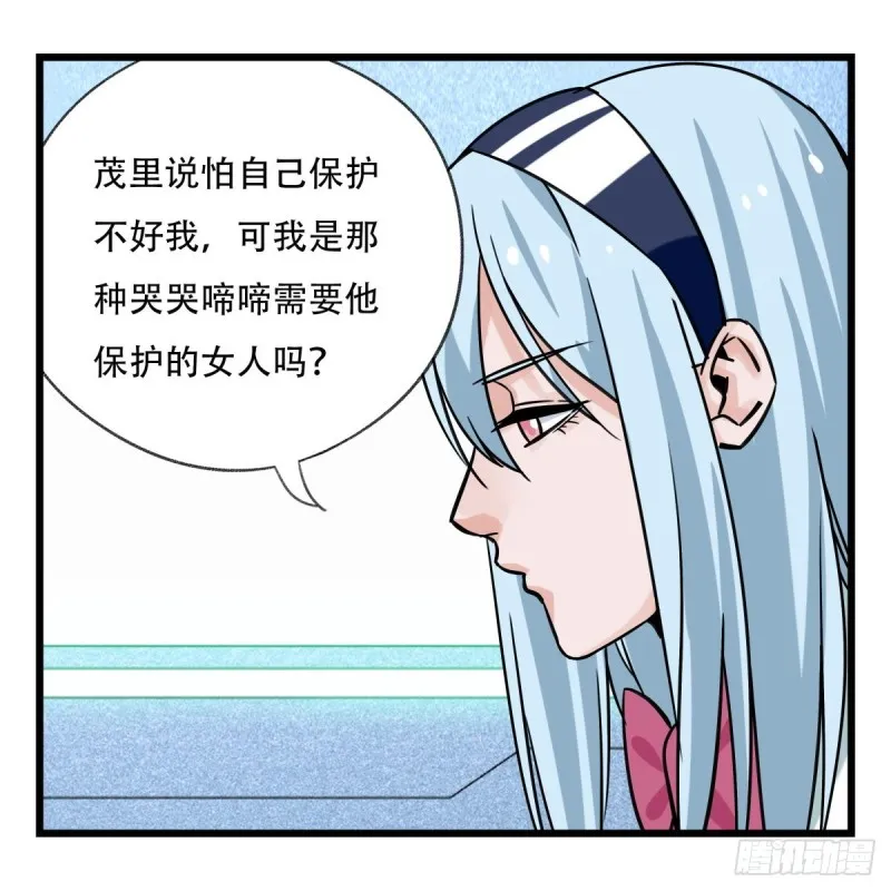 五十六，喝茶（下） 第54页