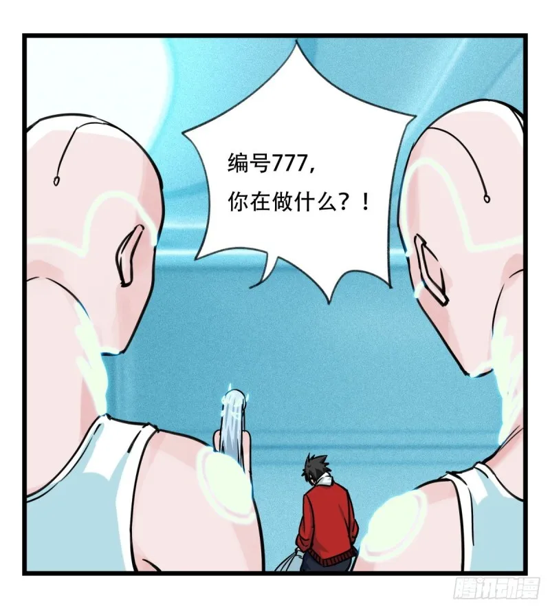 五十六，喝茶（下） 第2页