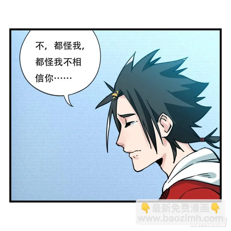 五十六，喝茶（下） 第27页