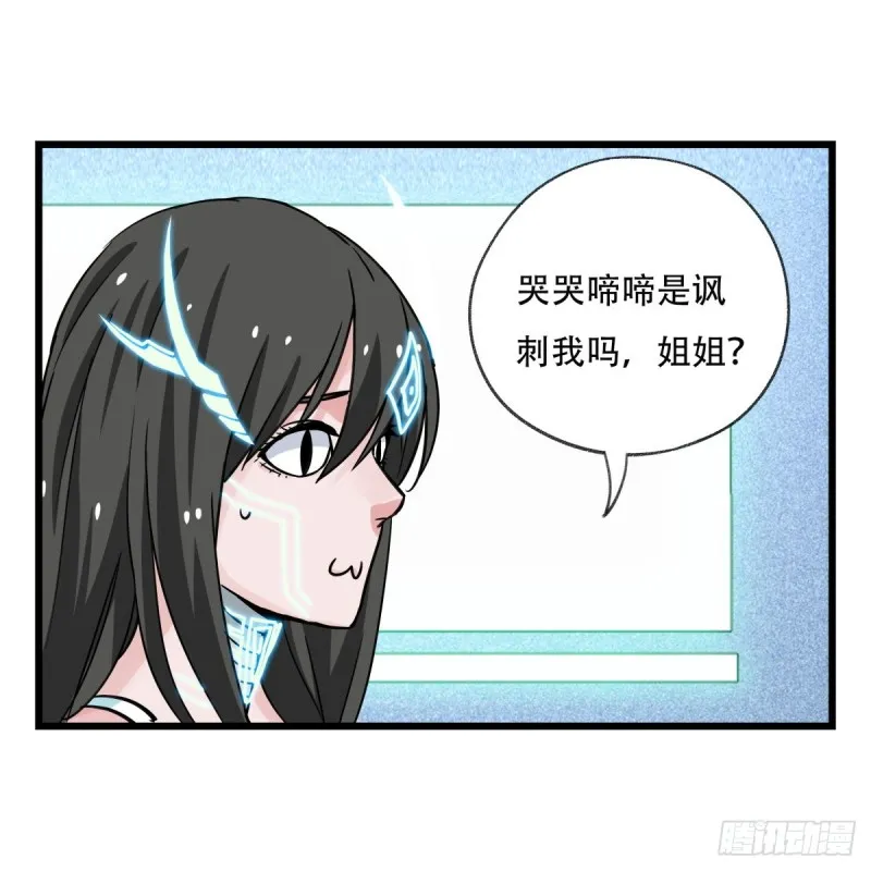 五十六，喝茶（下） 第57页