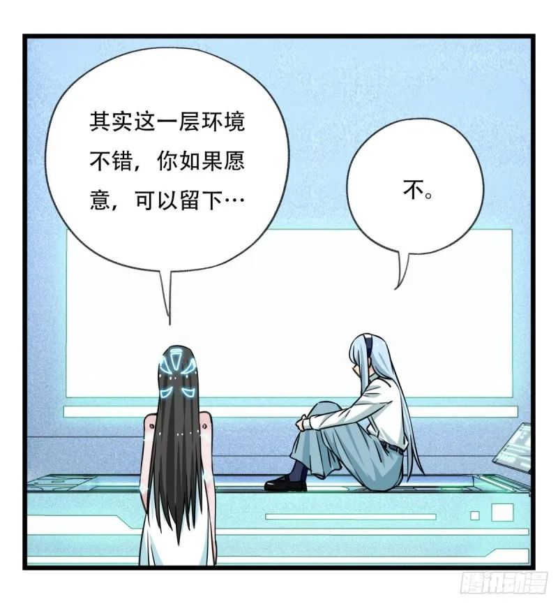 五十六，喝茶（下） 第52页