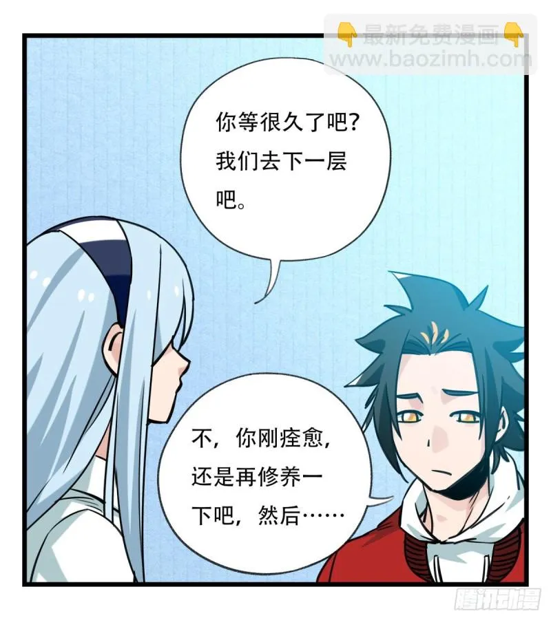 五十六，喝茶（下） 第30页