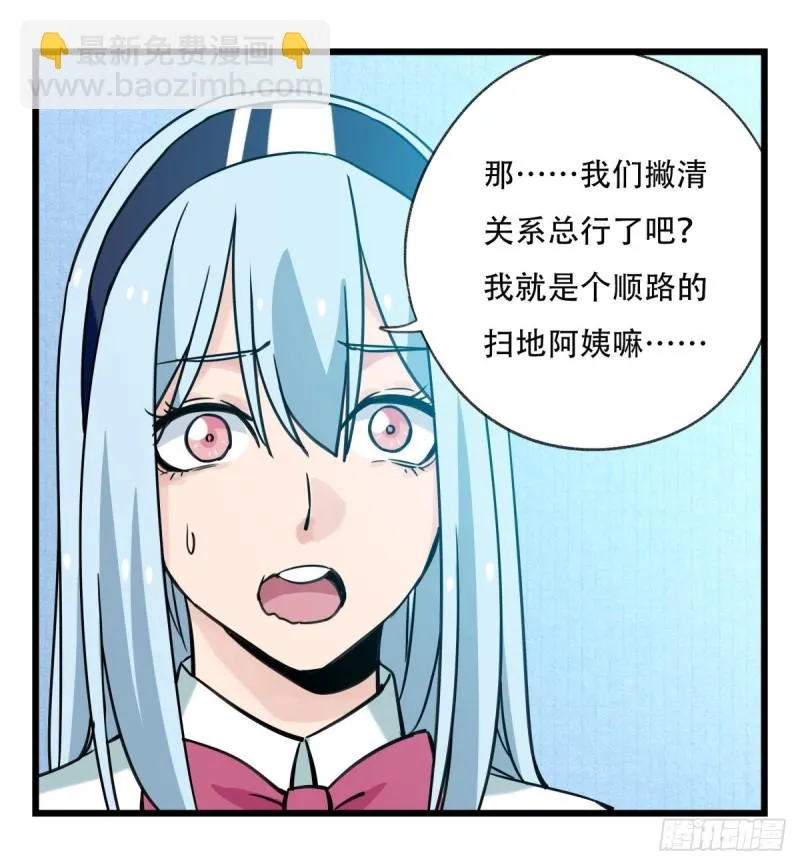 五十六，喝茶（下） 第36页
