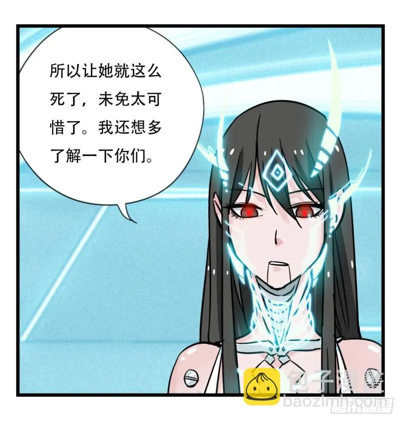 五十六，喝茶（下） 第8页
