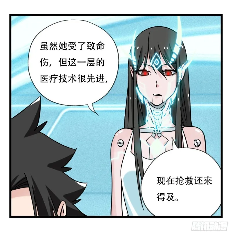 五十六，喝茶（下） 第3页
