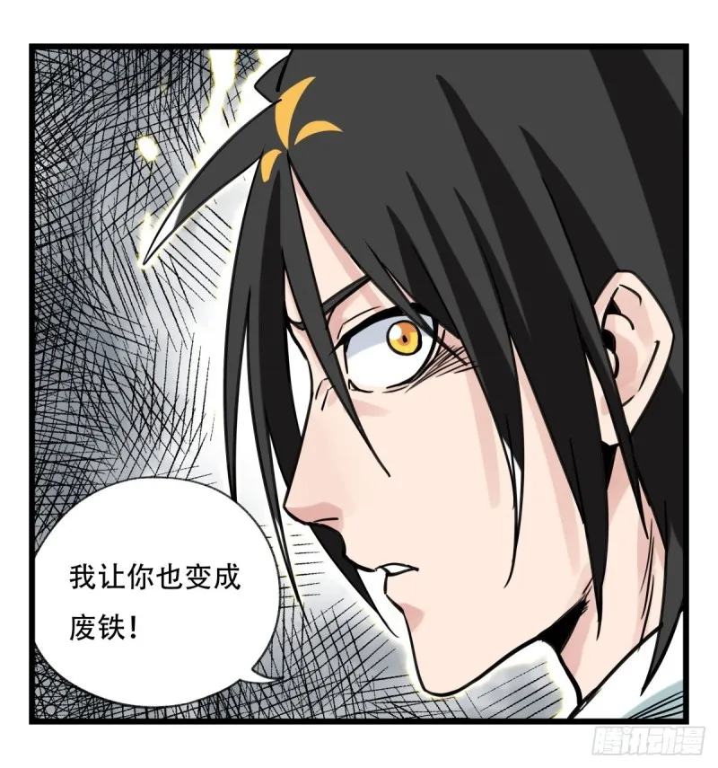 五十六，喝茶（下） 第11页