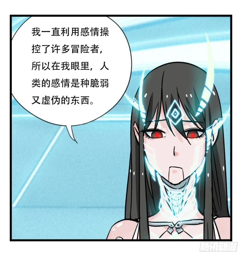 五十六，喝茶（下） 第6页
