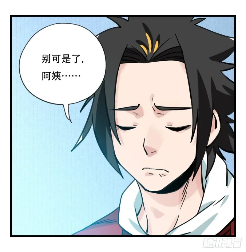 五十六，喝茶（下） 第39页