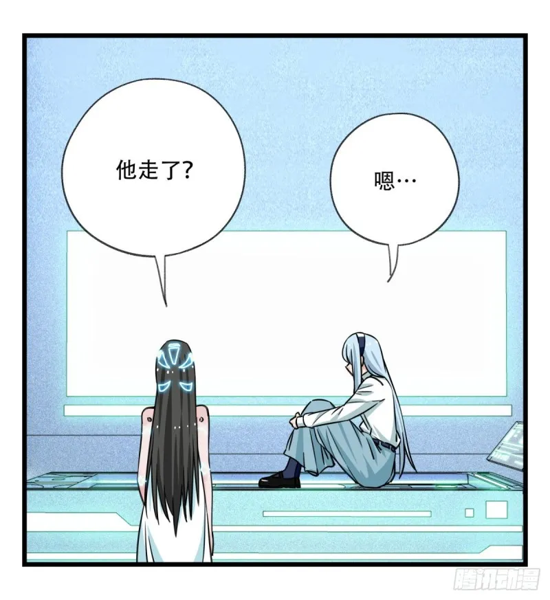 五十六，喝茶（下） 第51页