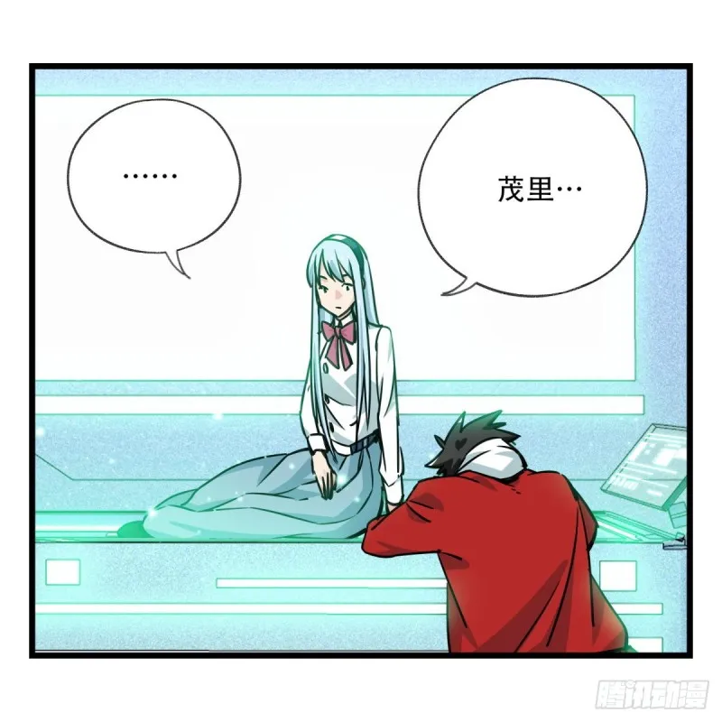 五十六，喝茶（下） 第22页