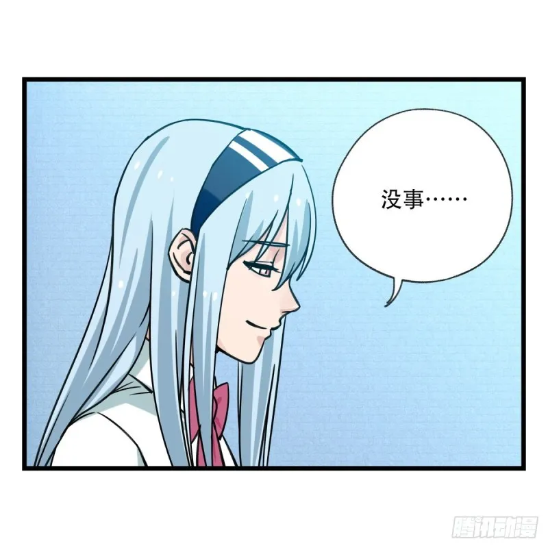五十六，喝茶（下） 第26页