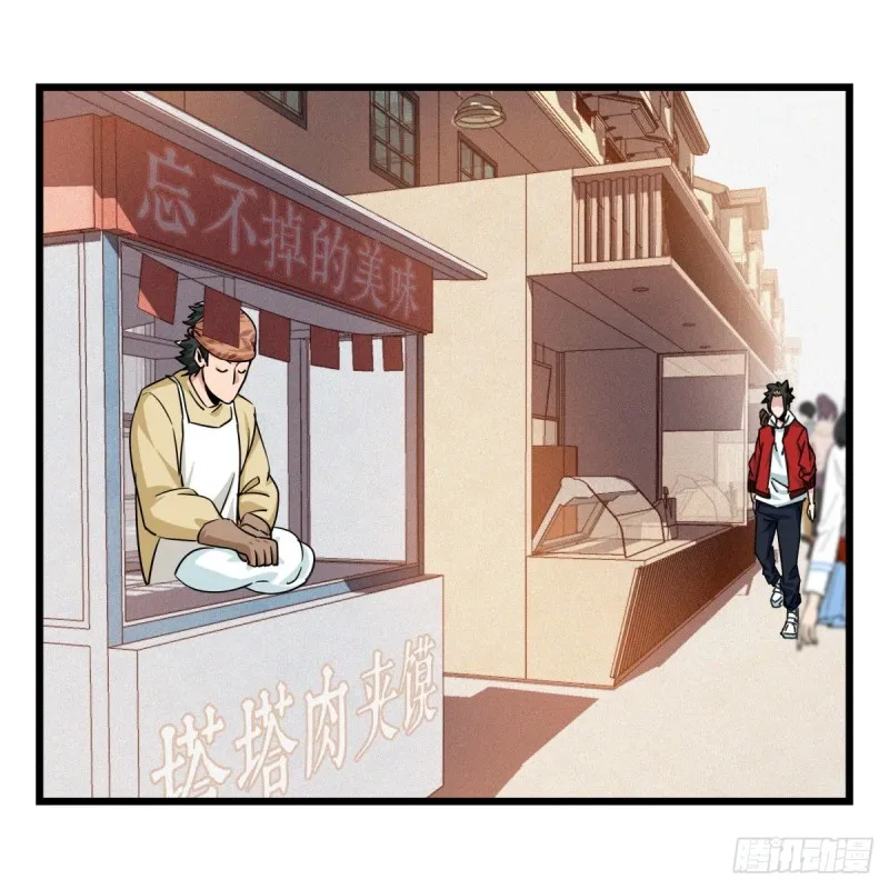 五十七，牛魔王（上） 第5页