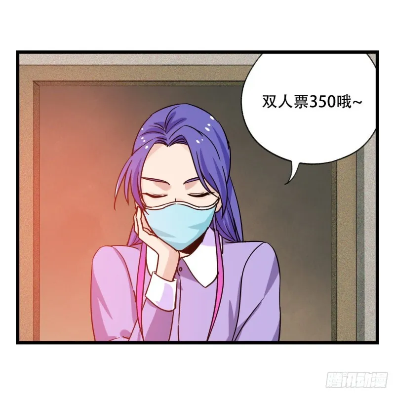 五十七，牛魔王（上） 第29页