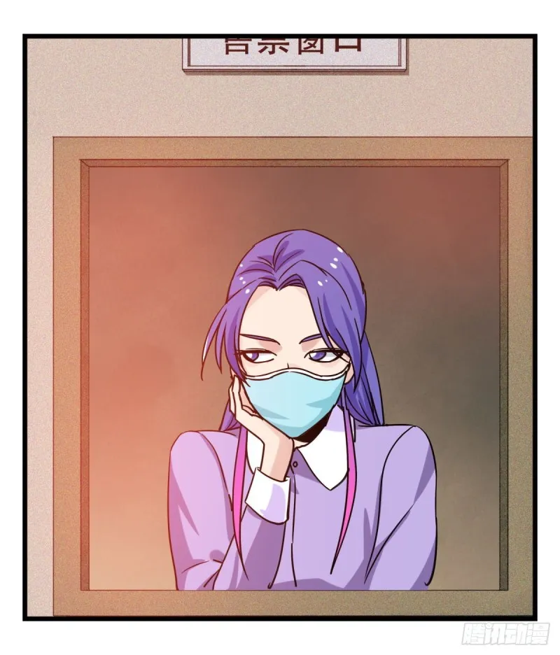 五十七，牛魔王（上） 第22页