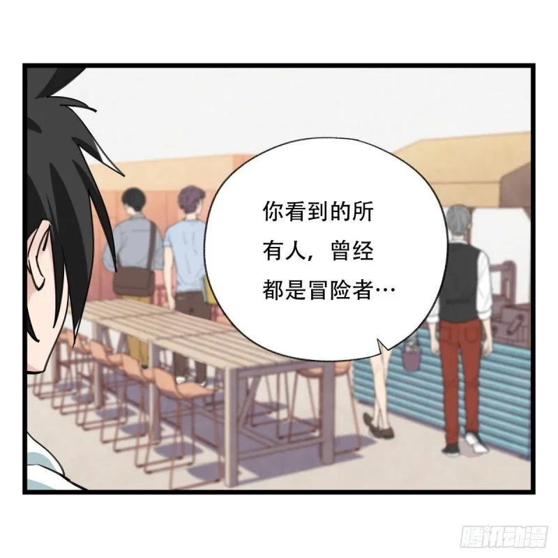 五十七，牛魔王（上） 第13页