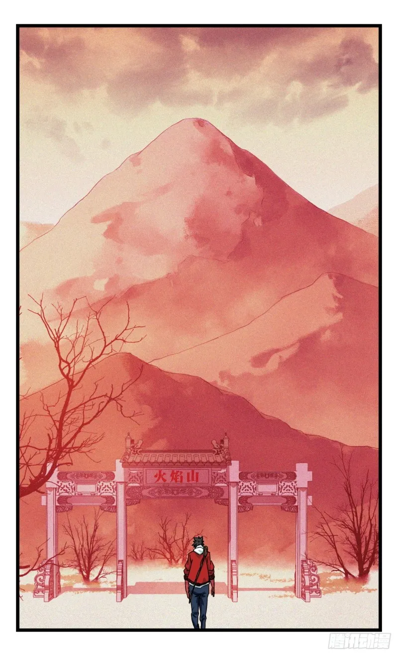 五十七，牛魔王（上） 第34页