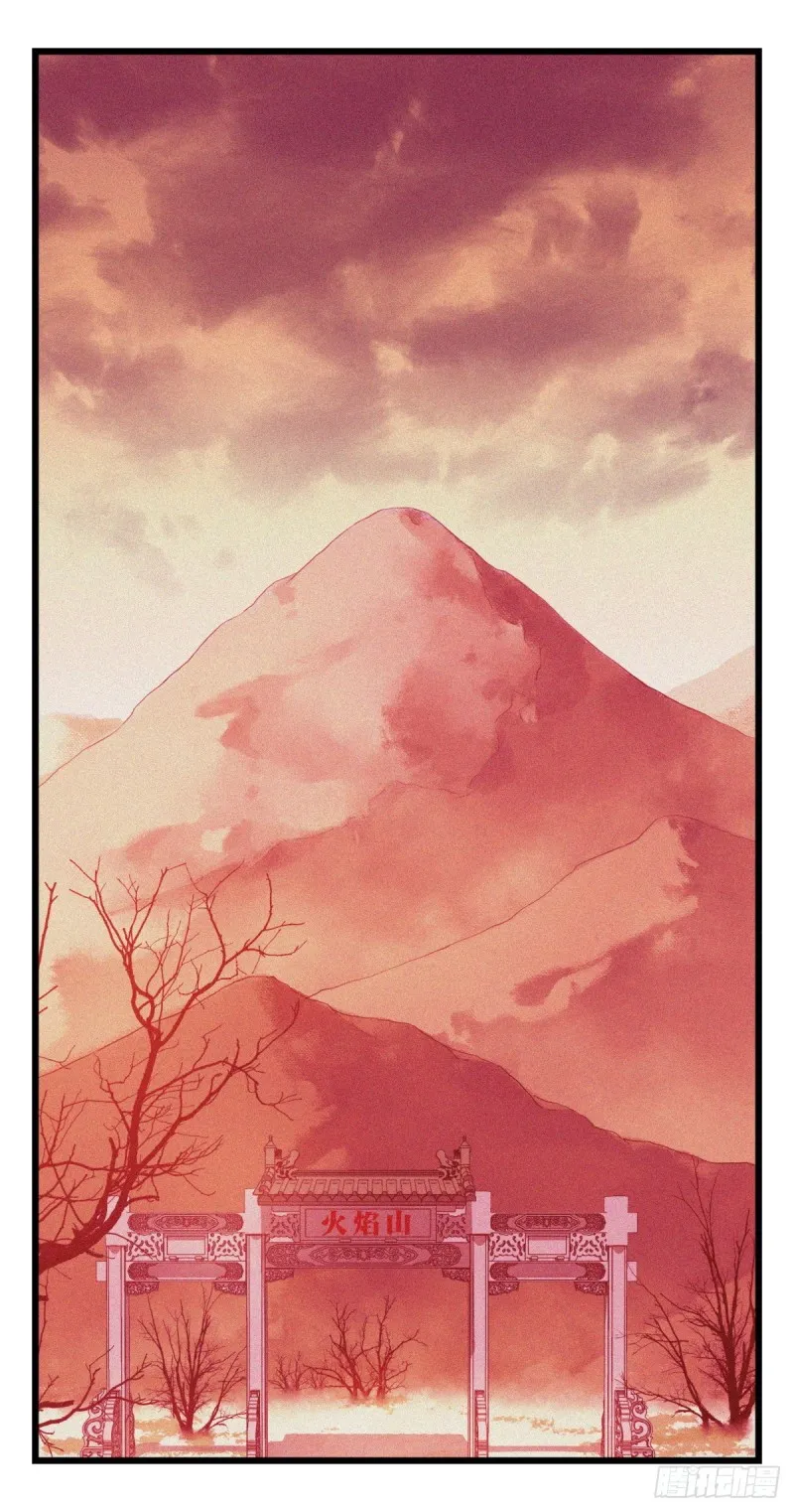 五十七，牛魔王（上） 第20页