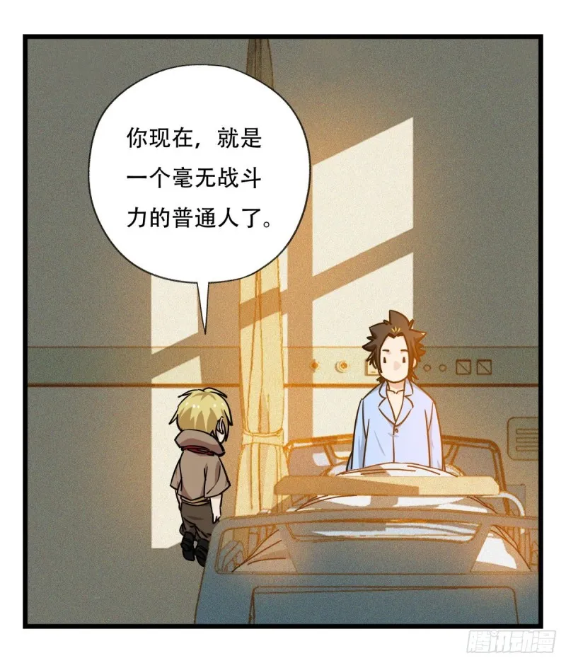 五十七，牛魔王（中上） 第44页