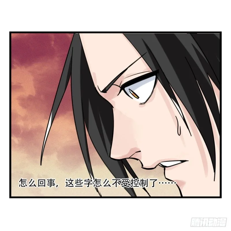 五十七，牛魔王（中上） 第14页