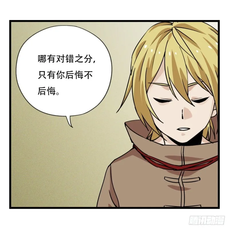 五十七，牛魔王（中中上） 第15页