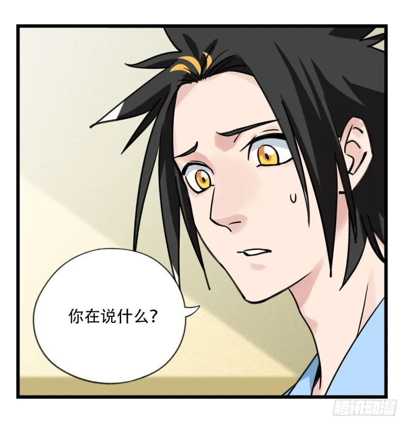 五十七，牛魔王（中中上） 第22页
