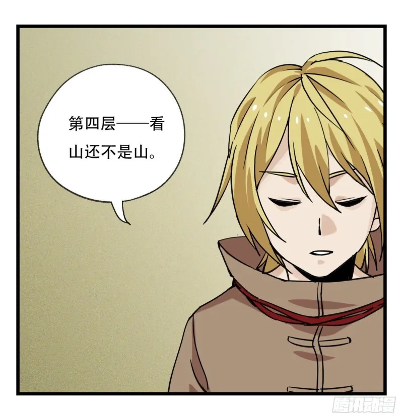 五十七，牛魔王（中中上） 第25页