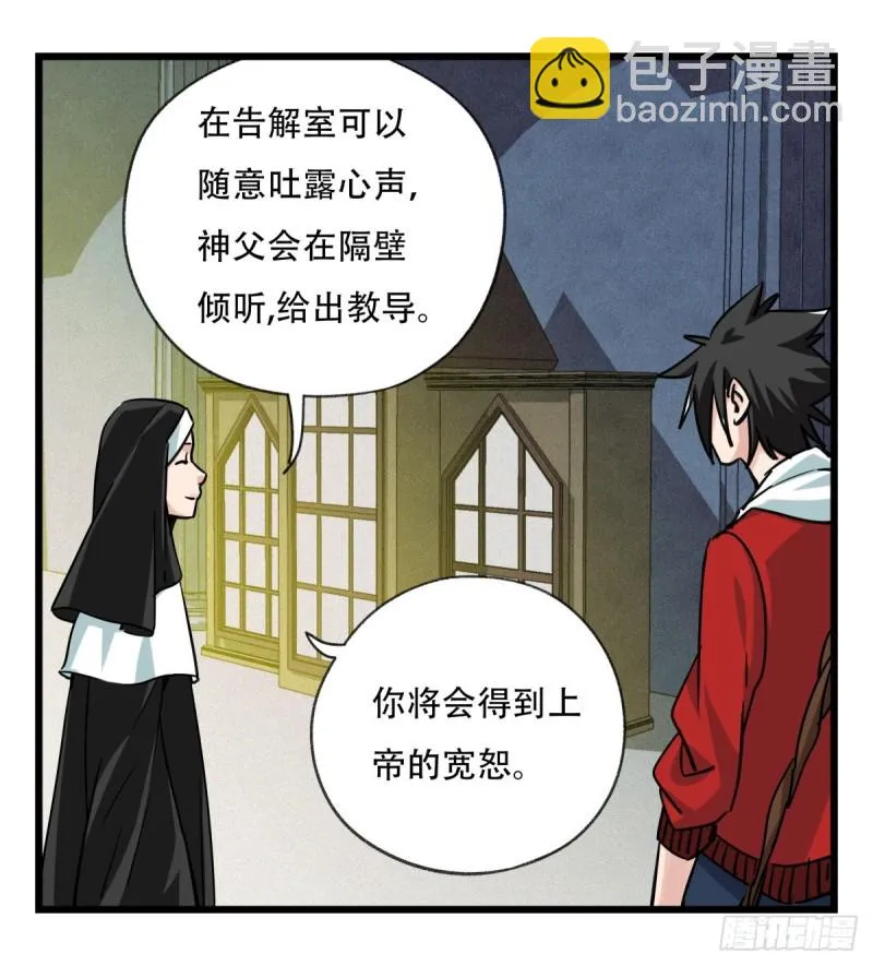 五十七，牛魔王（中中上） 第52页