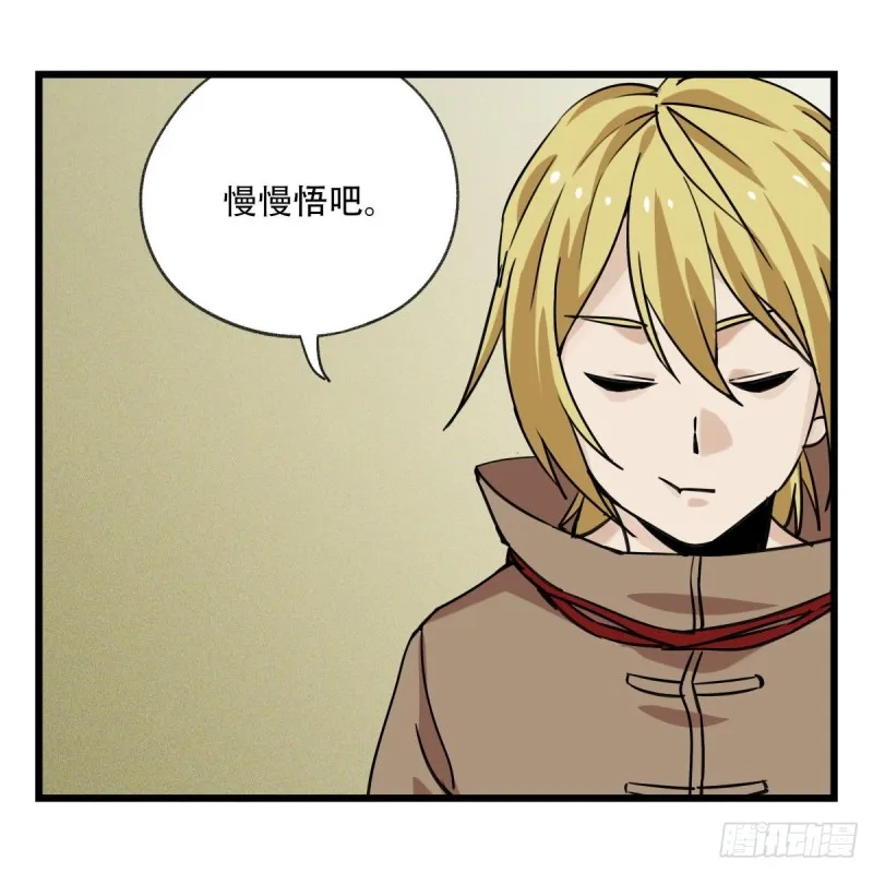 五十七，牛魔王（中中上） 第23页