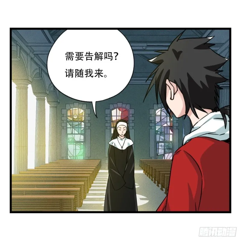 五十七，牛魔王（中中上） 第51页