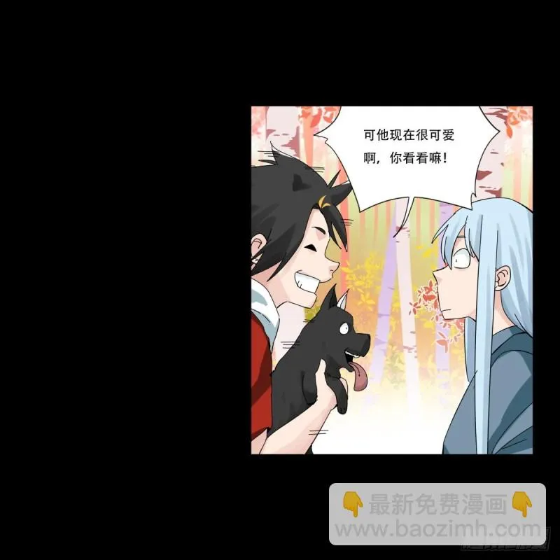 五十七，牛魔王（中中上） 第10页