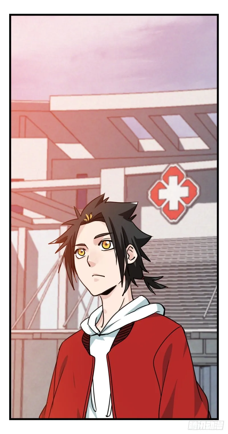 五十七，牛魔王（中） 第29页